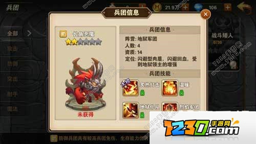 英雄无敌战争纪元地狱军团阵营兵团介绍 英雄无敌战争纪元地狱军团阵营兵团攻略