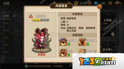 英雄无敌战争纪元地狱军团阵营兵团介绍 英雄无敌战争纪元地狱军团阵营兵团攻略