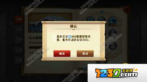 英雄无敌手游天赋怎么重置 英雄无敌手游天赋重置攻略