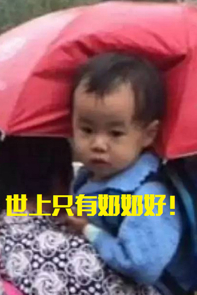 孩子被塞进买菜小车表情包 孩子塞进买菜小车表情包