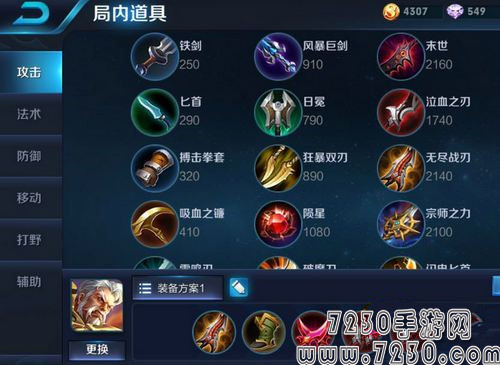 王者荣耀s8黄忠铭文怎么搭配 s8黄忠玩法攻略