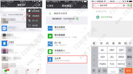 王者荣耀家长锁怎么设置 王者荣耀家长锁设置方法详解
