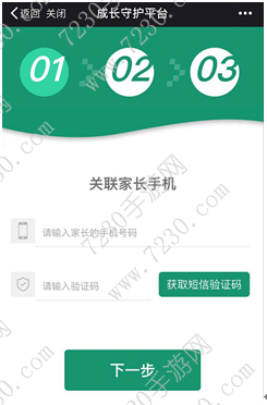 王者荣耀家长锁怎么设置 王者荣耀家长锁设置方法详解