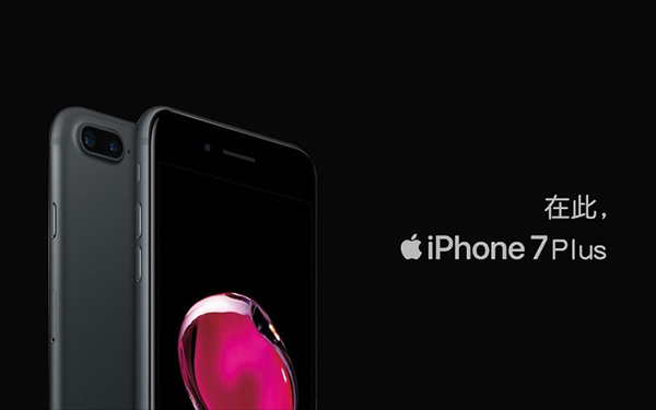iPhone7官换机好不好 iPhone7官换机值得买吗