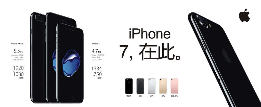 iPhone7官换机好不好 iPhone7官换机值得买吗