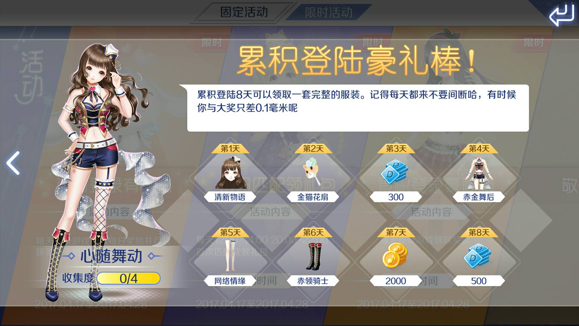 QQ炫舞手游什么时候出 QQ炫舞手游公测时间介绍