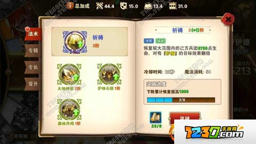 英雄无敌罗伊德怎么样 英雄无敌罗伊德玩法攻略