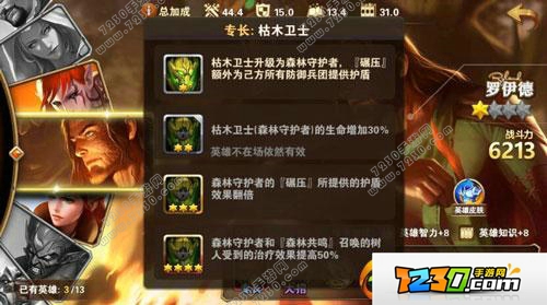 英雄无敌罗伊德怎么样 英雄无敌罗伊德玩法攻略