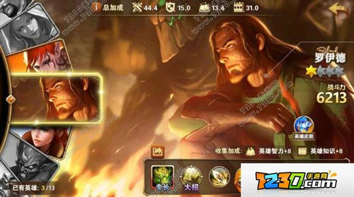英雄无敌罗伊德怎么样 英雄无敌罗伊德玩法攻略
