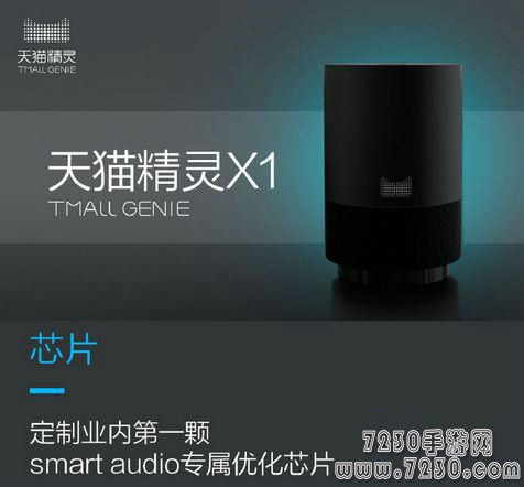 天猫精灵x1多少钱 天猫精灵x1价格功能介绍