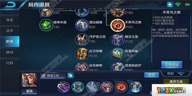 王者荣耀杨戬新手教学 王者荣耀杨戬怎么玩