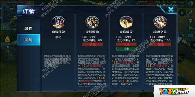王者荣耀杨戬新手教学 王者荣耀杨戬怎么玩