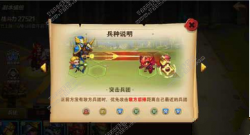 英雄无敌兵种怎么搭配 英雄无敌手游兵种搭配攻略