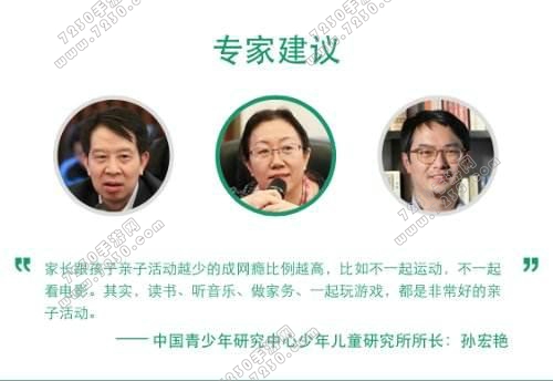 成长守护平台app在哪下载 腾讯成长守护平台客服电话