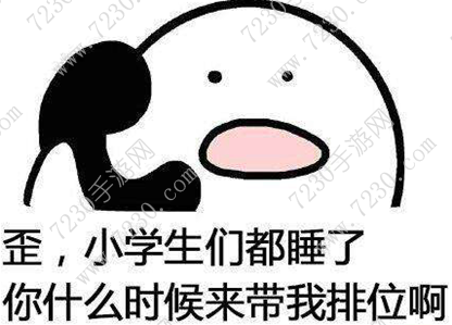 王者荣耀9点限制怎么解除 王者荣耀9点后开黑是什么意思