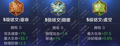王者荣耀s8战士通用铭文 王者荣耀战士通用5级铭文s8