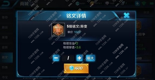 王者荣耀s8刺客通用铭文 王者荣耀刺客通用5级铭文s8