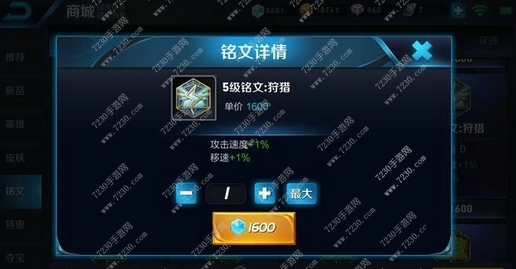 王者荣耀s8刺客通用铭文 王者荣耀刺客通用5级铭文s8