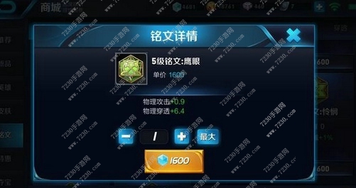 王者荣耀s8刺客通用铭文 王者荣耀刺客通用5级铭文s8