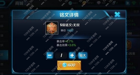 王者荣耀s8刺客通用铭文 王者荣耀刺客通用5级铭文s8