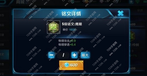 王者荣耀s8刺客通用铭文 王者荣耀刺客通用5级铭文s8