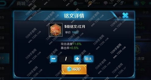 王者荣耀s8刺客通用铭文 王者荣耀刺客通用5级铭文s8