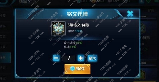 王者荣耀s8刺客通用铭文 王者荣耀刺客通用5级铭文s8