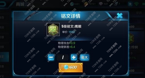 王者荣耀s8刺客通用铭文 王者荣耀刺客通用5级铭文s8