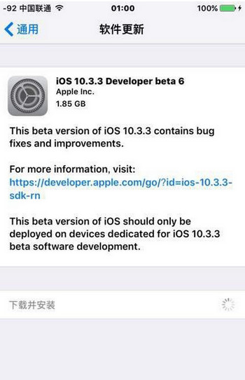 ios10.3.3beta6更新了什么 ios10.3.3beta6怎么样
