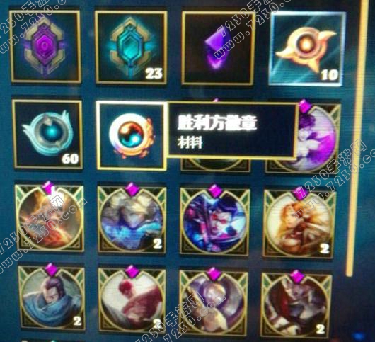 lol胜利方徽章有什么用 lol胜利方徽章怎么用