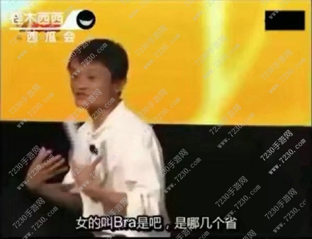 全国胸最小的省是哪个省 全国胸最小的省是什么意思