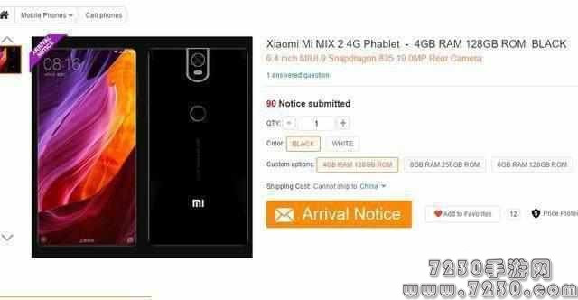 小米mix2什么时候上市 小米mix2最新消息发布
