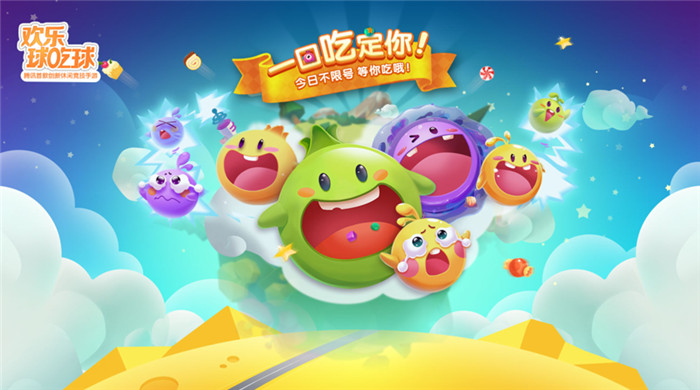 欢乐球吃球光环怎么用 欢乐球吃球光环在哪