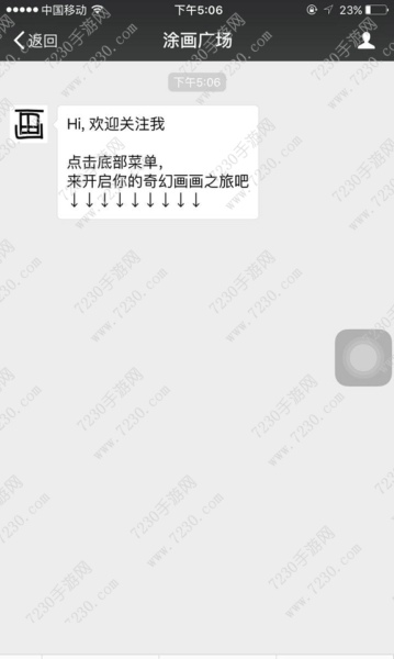 微信画一画你印象中的我怎么玩 画一画你印象中的我地址详解
