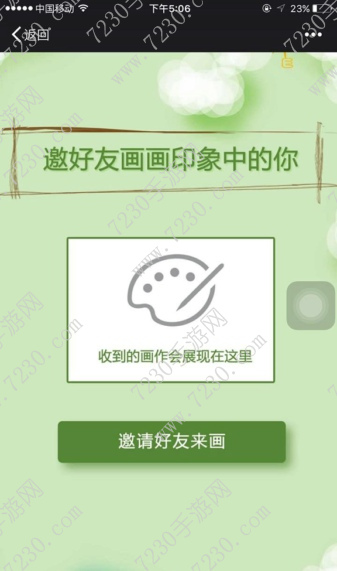 微信画一画你印象中的我怎么玩 画一画你印象中的我地址详解
