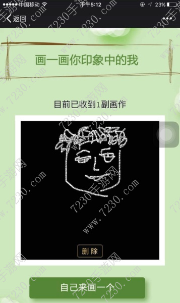 微信画一画你印象中的我怎么玩 画一画你印象中的我地址详解