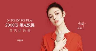 vivo X9s Plus多少钱 vivo X9s Plus什么时候上市