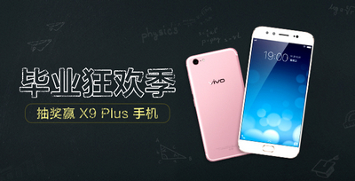 vivo X9s Plus怎么样 vivo X9s Plus参数配置介绍