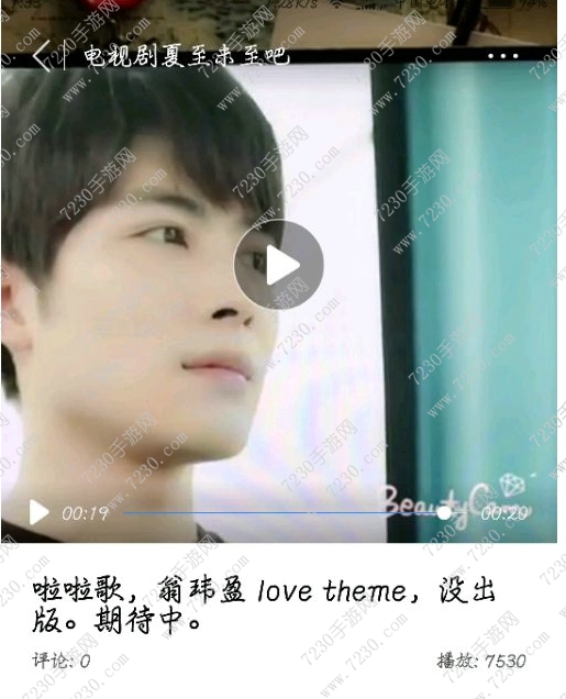 夏至未至love theme翁玮盈什么时候出 love theme夏至未至啦啦啦歌