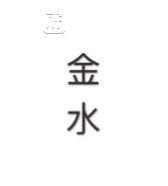 狼人杀死亡头像图片大全 狼人杀死亡水印