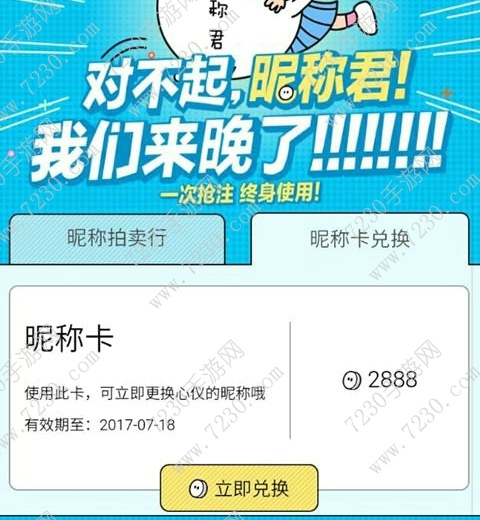 新版百度贴吧怎么改名 新版百度贴吧怎么改昵称