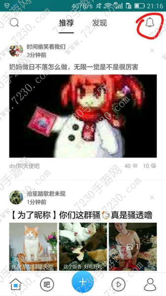 新版百度贴吧怎么看回复 新版百度贴吧怎么看精品贴