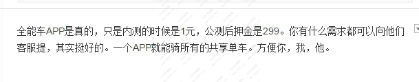  全能车app安全吗 全能车app是真的吗
