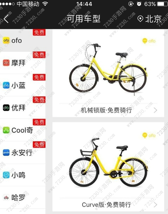 全能车押金多少钱 全能车要交多少押金