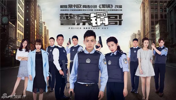警察锅哥第二季什么时候上映 警察锅哥第二季什么时候播出