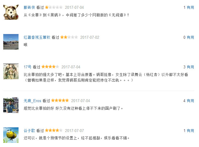 警察锅哥第二季什么时候上映 警察锅哥第二季什么时候播出