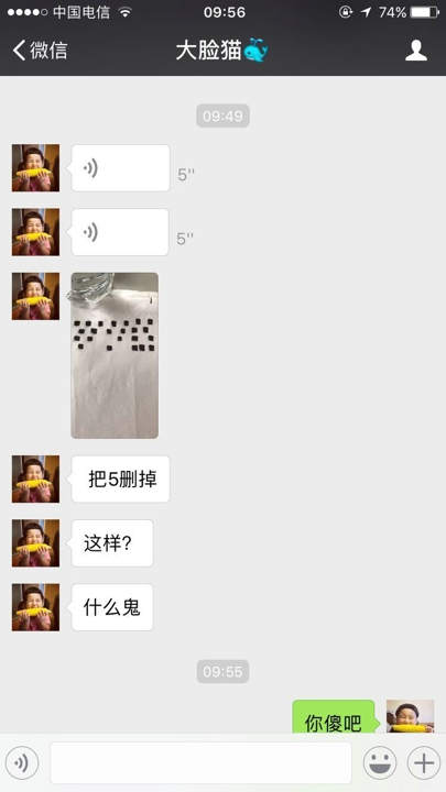 把5删掉变成什么 把5删掉变成变我爱你