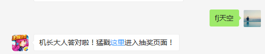 天空电击枪是什么套装之一？（答题格式：FJ+答案）FJ不区分大小写，如答案是小翼，则回复：FJ小翼；注意不要有空格