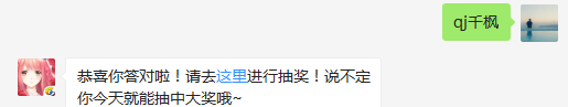 请问公主级3-3关卡掉落物品名为？(答题格式为:qj+答案哦,例如答案是“暖暖”,则需输入：qj暖暖)ps：答案可以去【福利攻略】-【铁蔷薇攻略】寻找哟~
