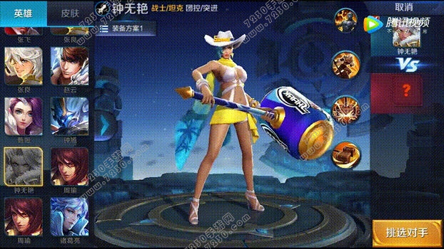 王者荣耀711活动介绍 王者荣耀711狂欢周活动介绍